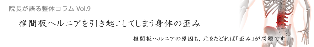 辛いぎっくり腰、原因から改善しましょう