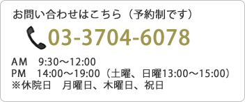 お問い合わせ