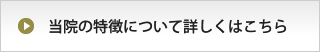 無痛整体についてはこちら